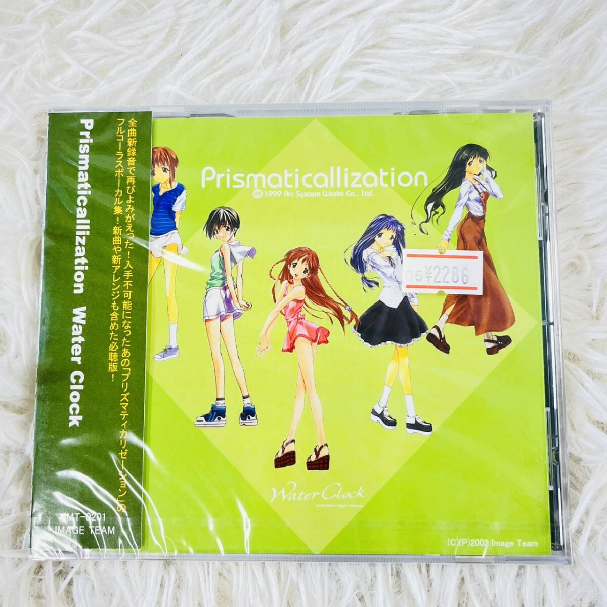 新品】【未開封】PS プレイステーションソフト Prismaticallization