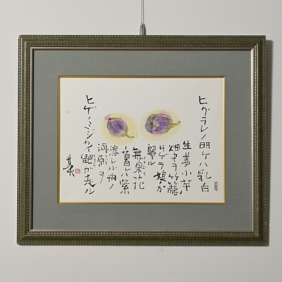 榊莫山 作*自画賛 柿の図の落札情報詳細 - Yahoo!オークション落札価格
