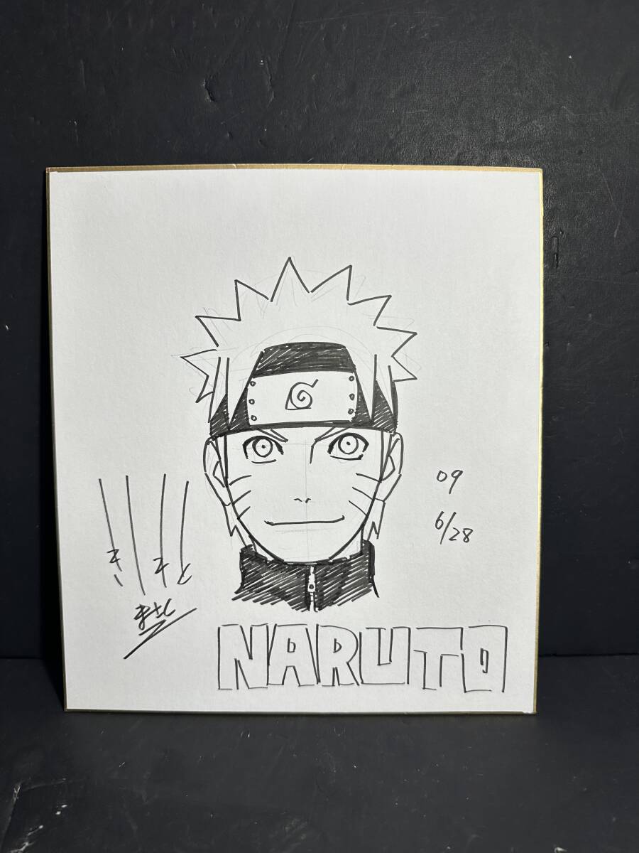 NARUTO ナルト 10周年 複製サイン色紙 岸本斉史 美品レア の落札情報