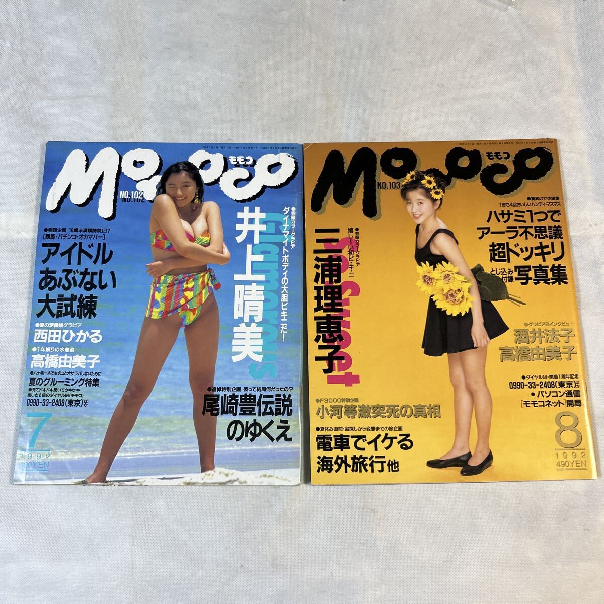 1992年10月号　BOMB ボム　安室奈美恵　三浦理恵子 中古】BOMB 1992年10月 表紙＆グラビア：三浦理恵子 CoCo(P)の落札