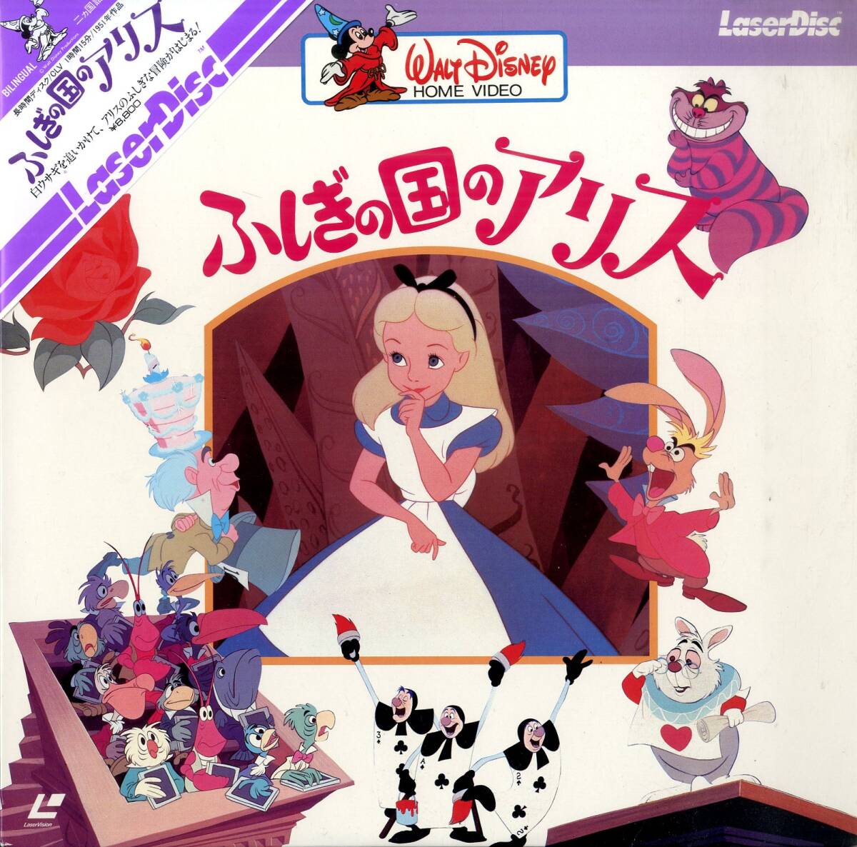 中古】POP WONDERLAND ふしぎの国のアリス 赤ずきん セット アルターの