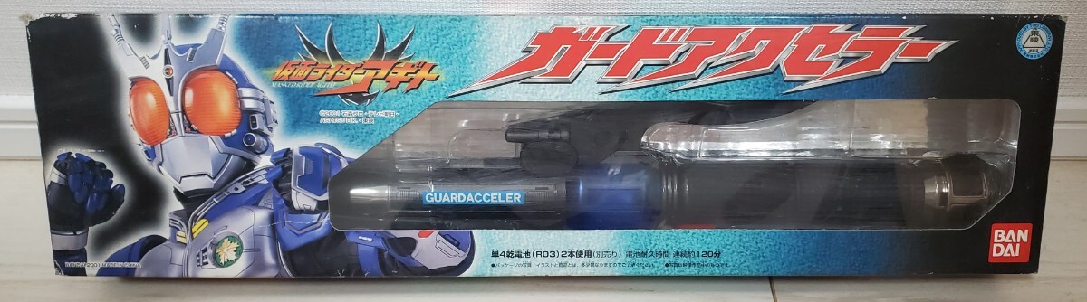 まとめ処分！バンダイ仮面ライダーG3・G3-X装備品&武器関連玩具4種 