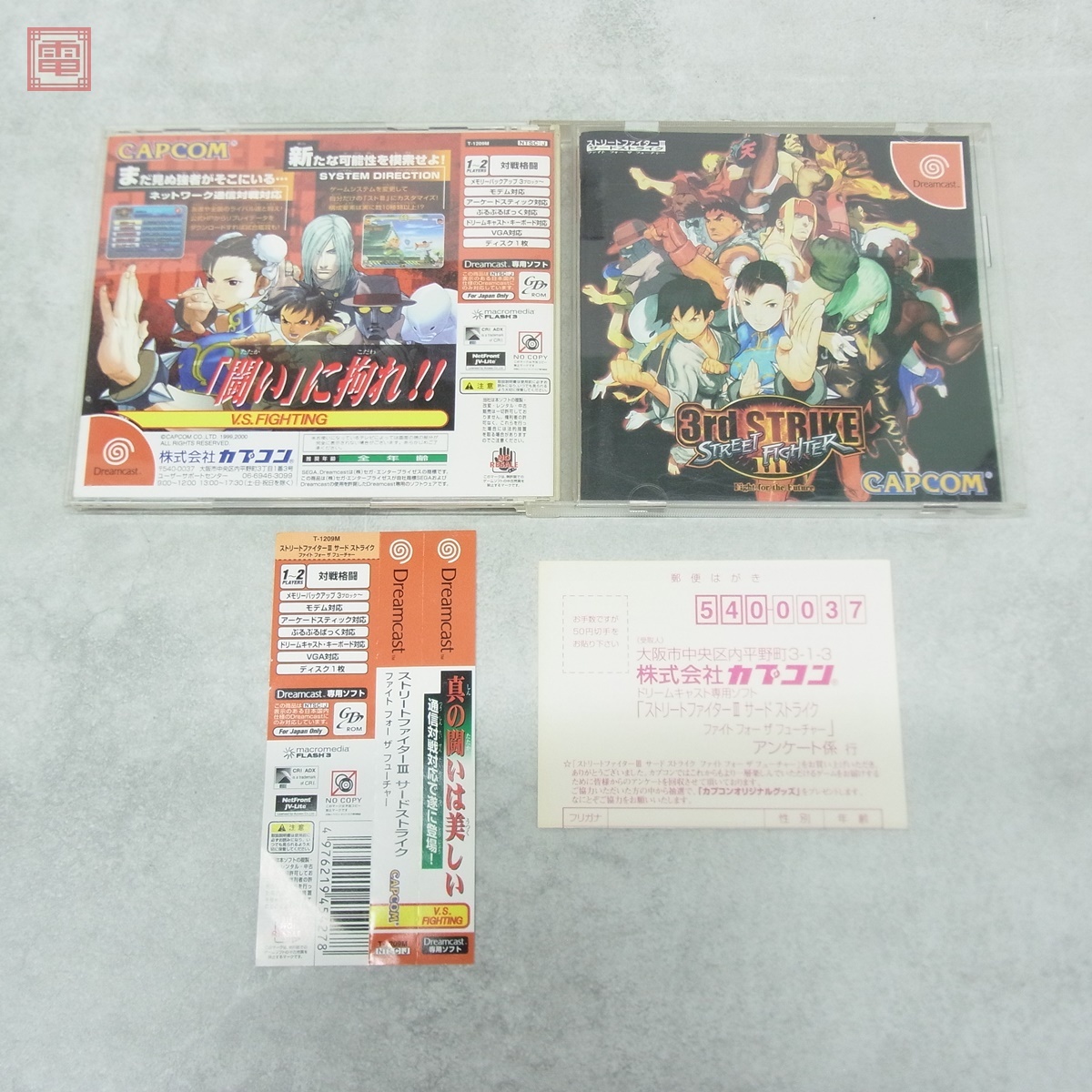 CD ストリートファイターIII ニュージェネレーション サウンドトラック