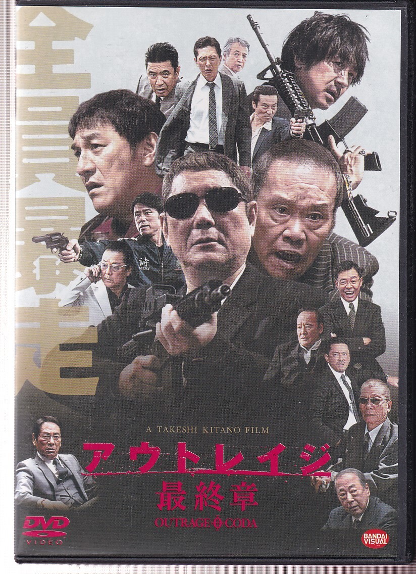 新品】アウトレイジ 北野武 ビートたけし 三浦友和 販促用告知B2