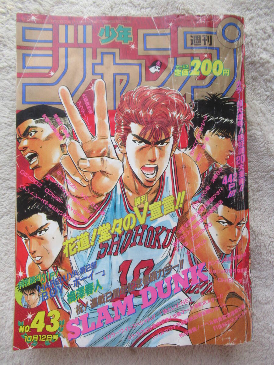 HARELUYA II BOY』（1997年・テレビアニメ）ポスター 日々野晴矢 三木