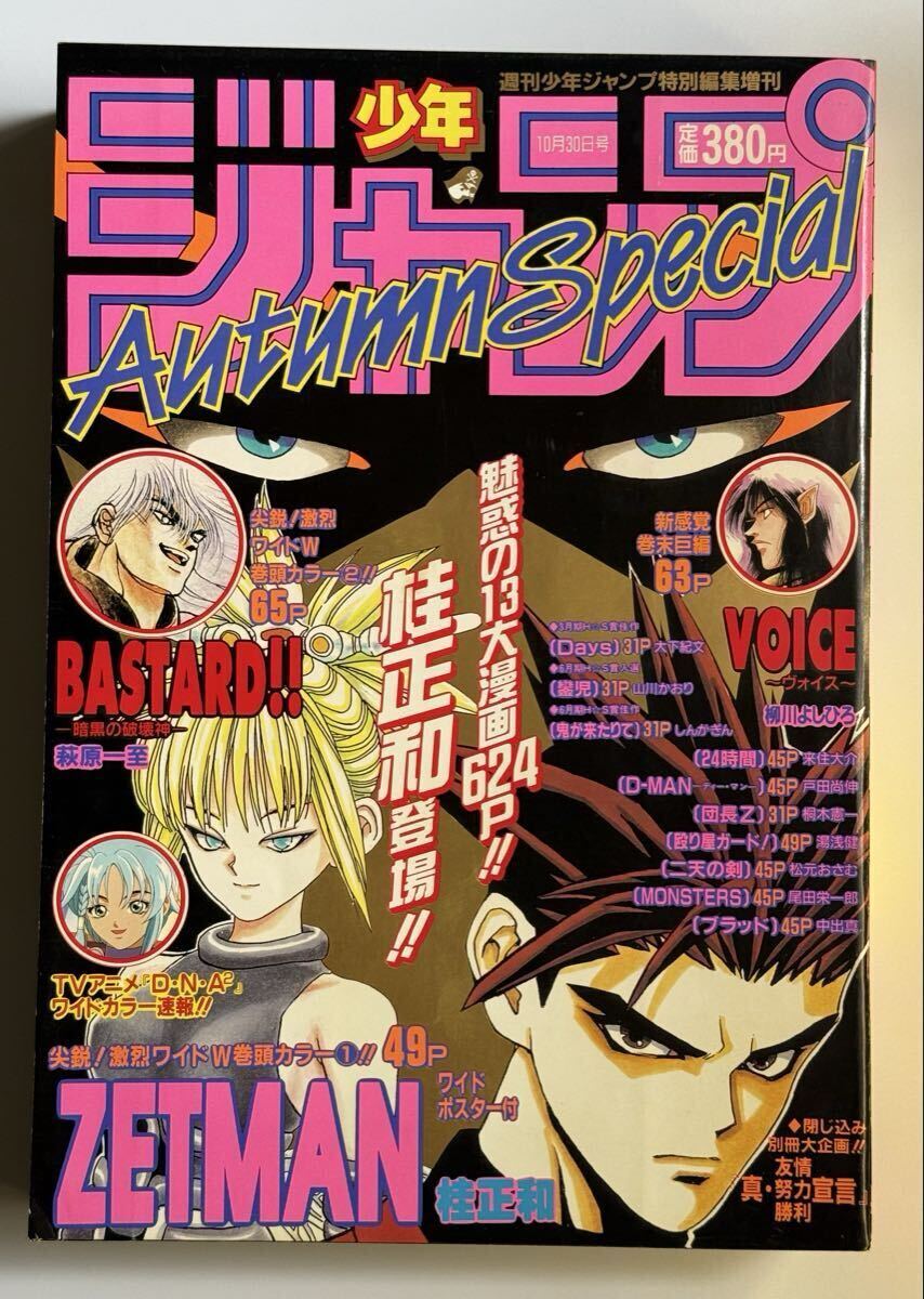 新品】アイズ 桂正和 ジャンプ展 高級 複製原画 未開封 の落札情報詳細