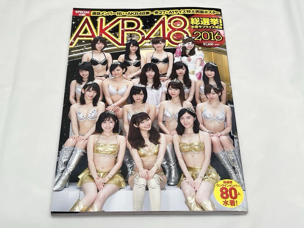 AKB48 写真集 総選挙 水着サプライズ発表2015 ポスター付き2015年初