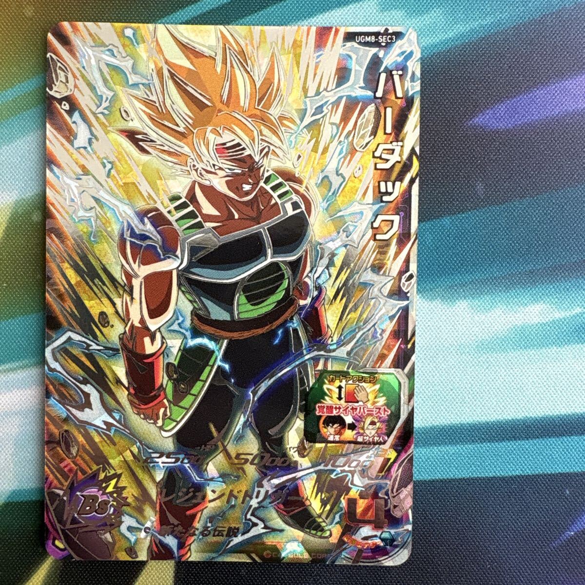 新品】スーパードラゴンボールヒーローズ SH8-08 バーダック 超激レア