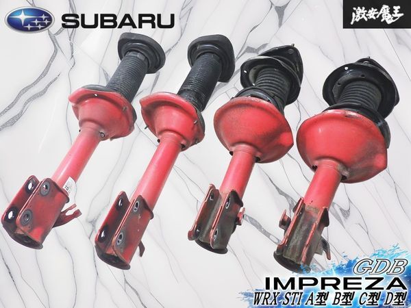 GDBインプレッサSTI スペックC純正？ サスキット ショック