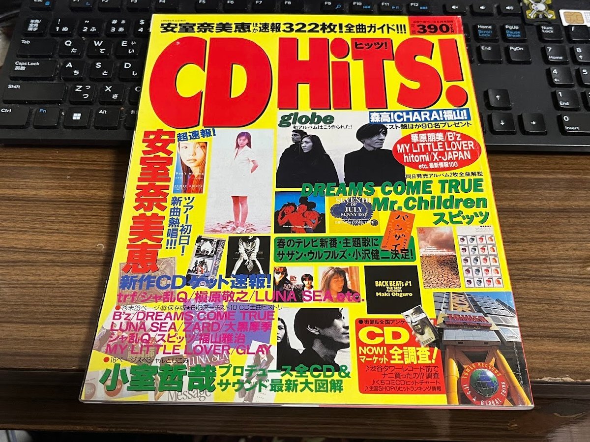 中古】WHAT's IN ワッツイン 1996年6月号 表紙 globe / 記事 B'z TUBE
