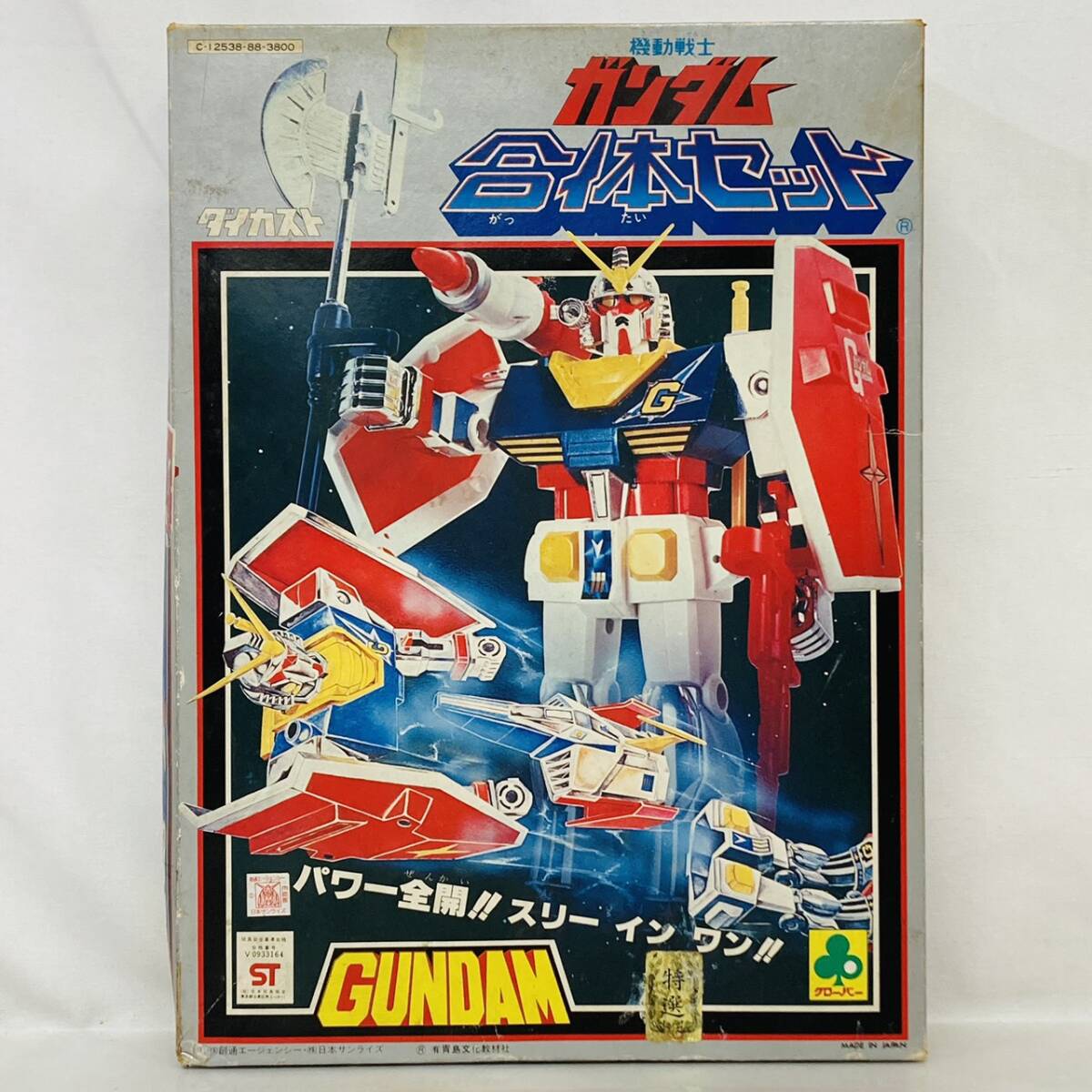 クローバー ガンダムDX合体セット ジャンク 超合金 Gアーマー 破損