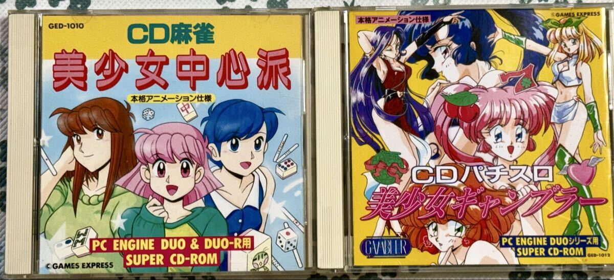 中古】PCエンジンCD◇CDパチスロ 美少女ギャンブラー（CDカード付）の