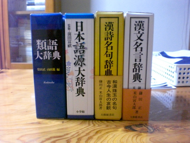 日本語源大辞典 美品 小学館 日本語源大辞典 - メルカリ