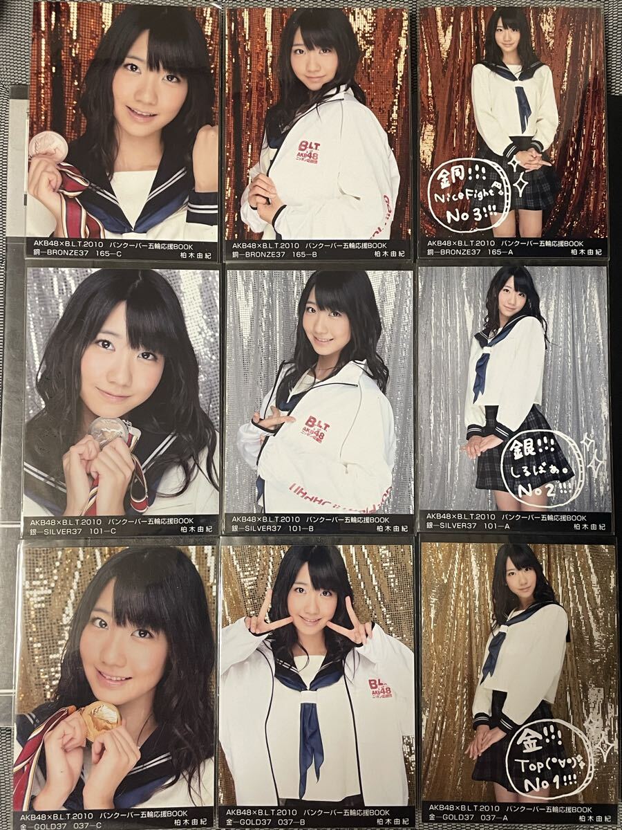 中古】AKB48 柏木由紀 直筆サイン BLT 2010 バンクーバー五輪応援BOOK