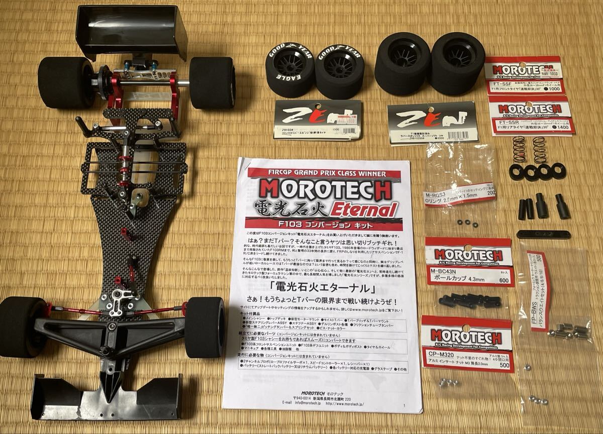 目立った傷や汚れなし】MOROTECH モロテック 電光石火 Eternal