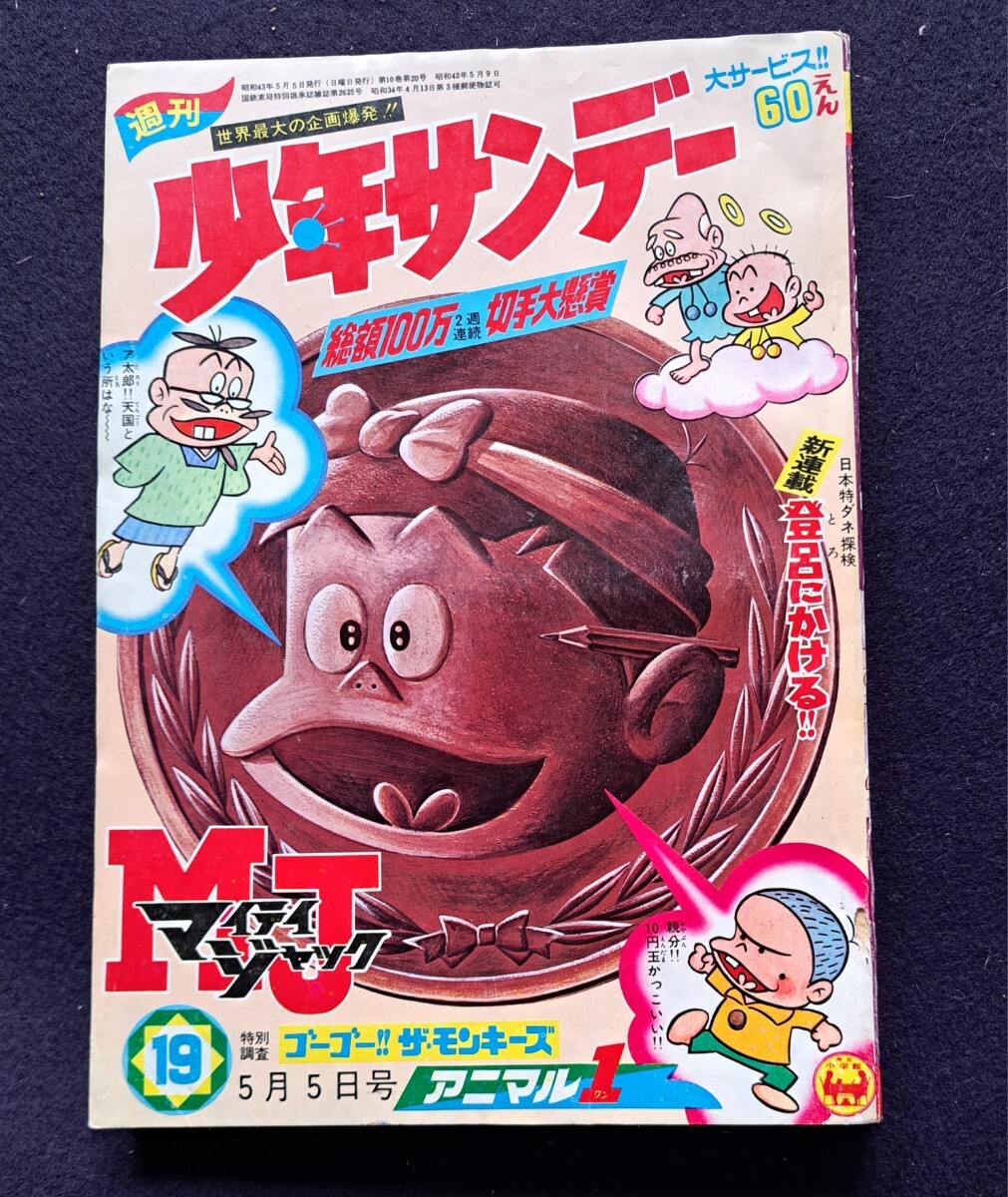 目立った傷や汚れなし】ニャロメ バッジ他2点/ピンズ/ウナギイヌ/赤塚