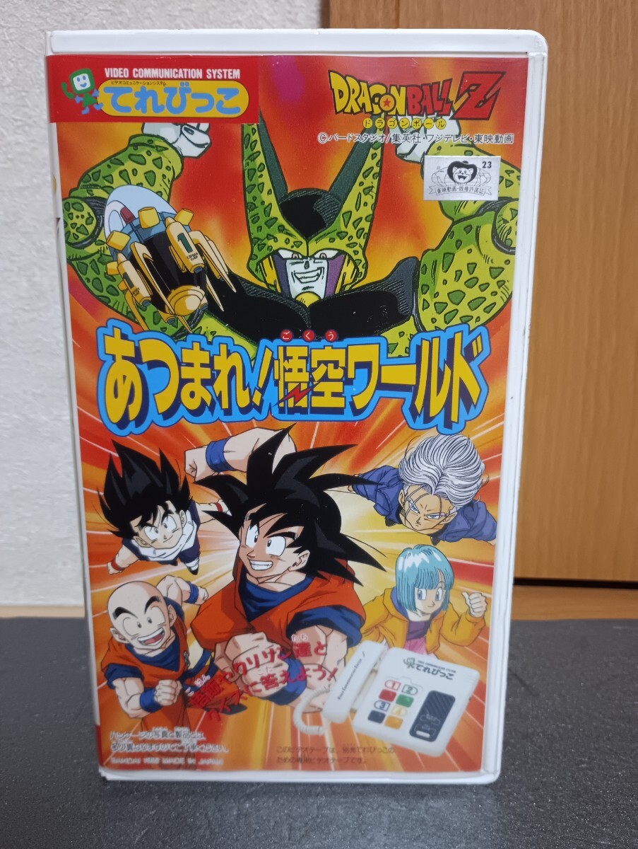 新品】新品未開封バンダイてれびっこ本体+ソフト2本の落札情報詳細