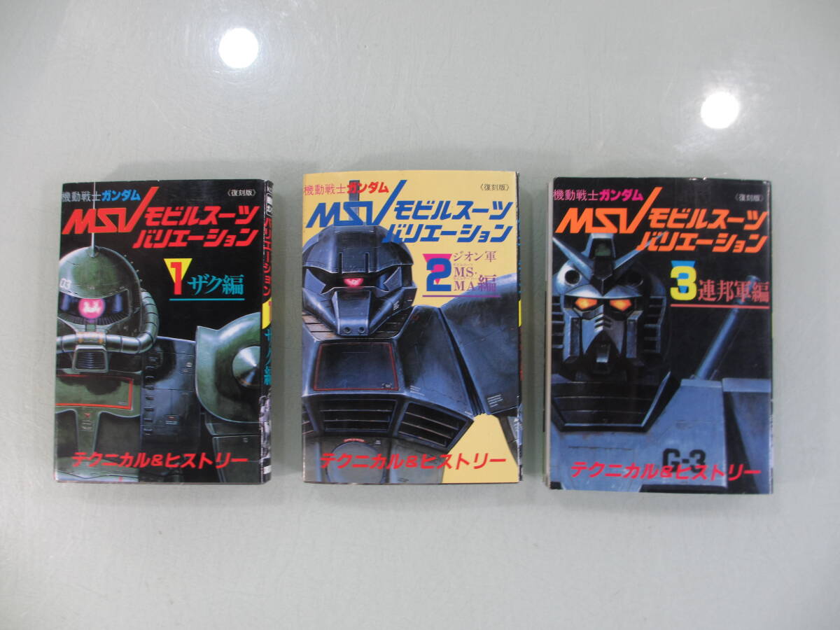 中古】レア☆ 機動戦士ガンダム メンコ まとめて58枚 めんこ 面子