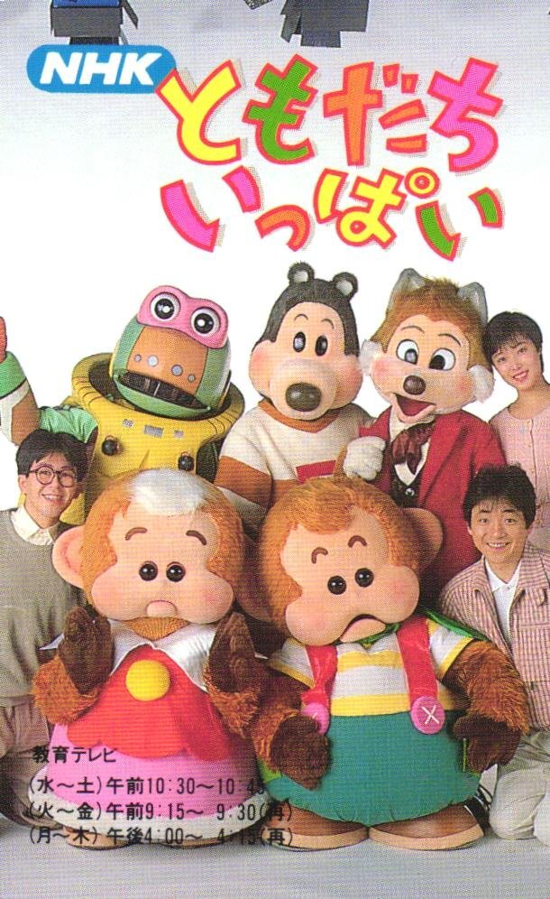 CD「NHKともだちいっぱい うたってあそぼ」うた:橋本潮、水島裕