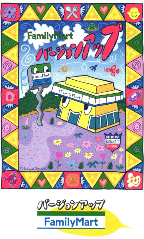 新品】初音ミク ファミリーマート Tカード のぼり 旗 非売品 