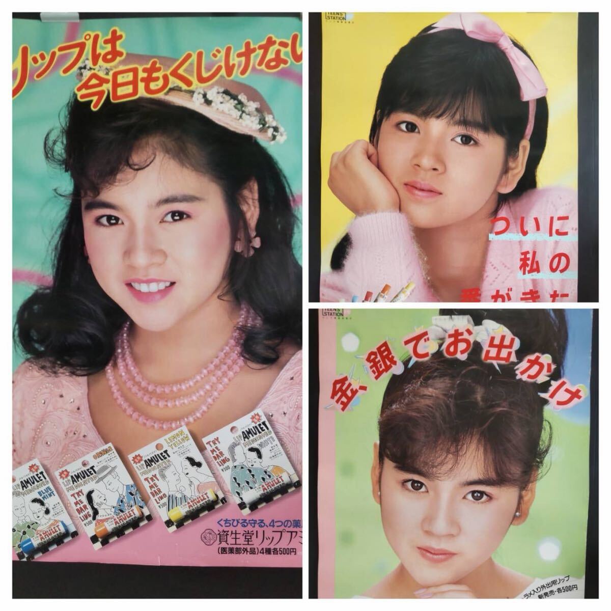 【希少】　南野陽子　ポスター　日本赤十字社　献血 南野陽子 ポスター 日本赤十字社 献血 1988年 B2サイズ 80年代アイドル