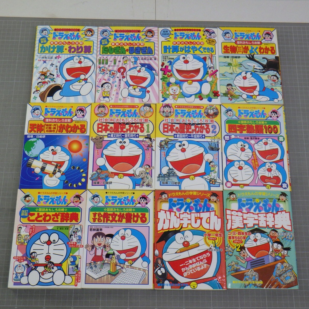 中古】美品 ドラえもん 漫画 算数 国語 四字熟語100 かけ算 わり算 2冊