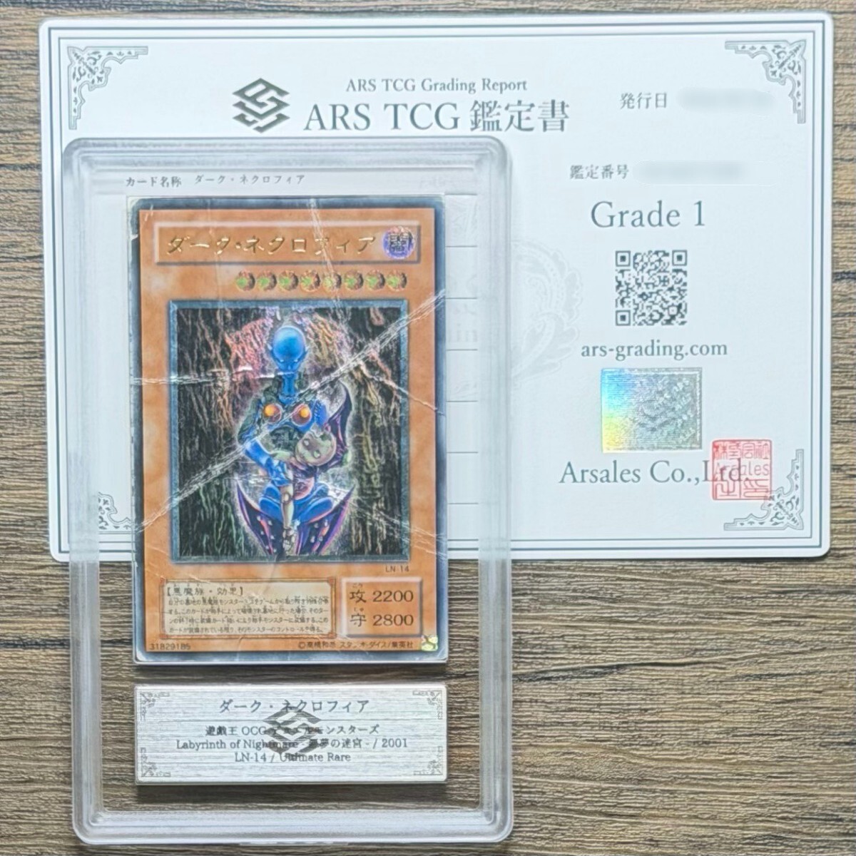 新品】遊戯王【エラー】ダーク・ネクロフィア DL-3 パラレルレア