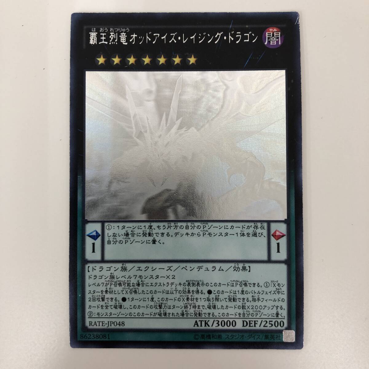遊戯王 覇王烈竜オッドアイズ・レイジング・ドラゴン プレイマット
