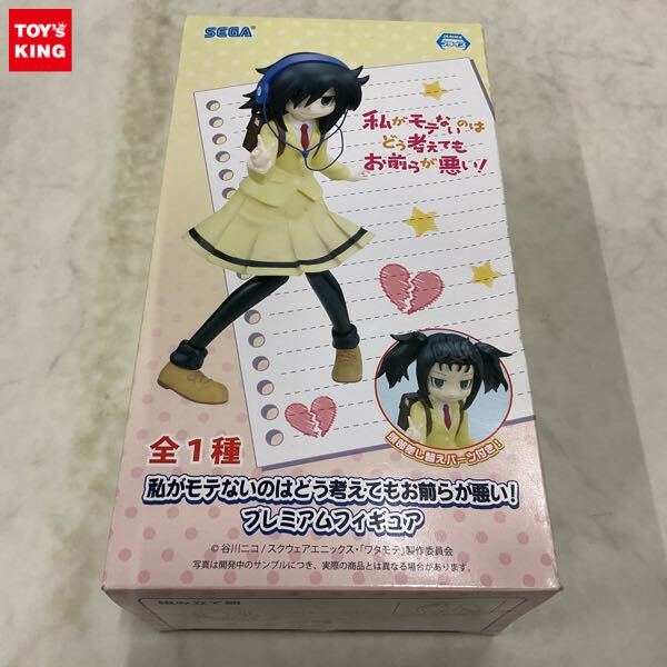 新品】送料無料 私がモテないのはどう考えてもお前らが悪い! 14巻