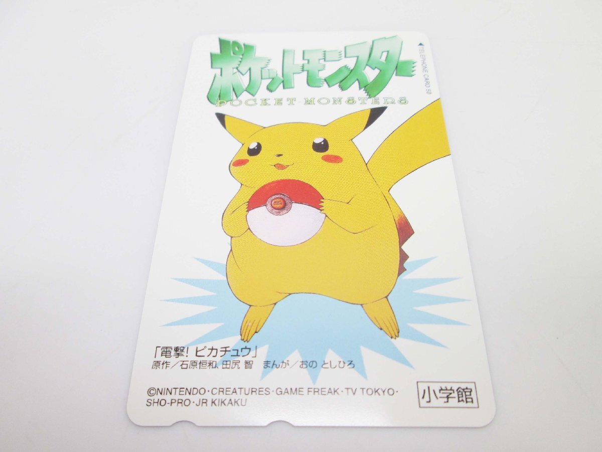 新品】手描きイラスト ポケモン 電撃！ピカチュウ カスミ 水着 トーン