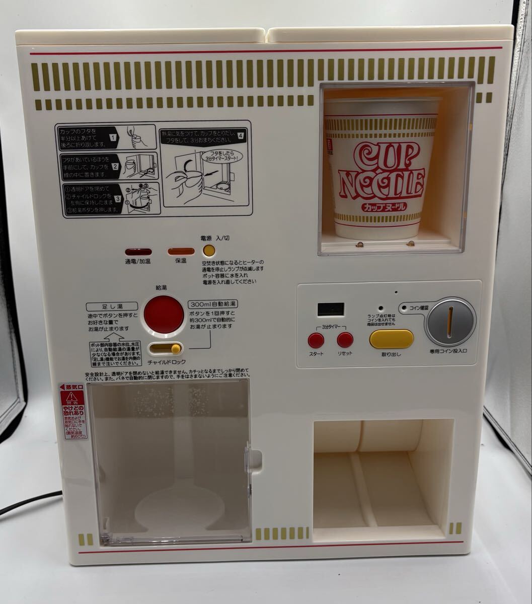 カップヌードル MYベンディングマシン TP-2009CO 電気湯沸器▽A6353の