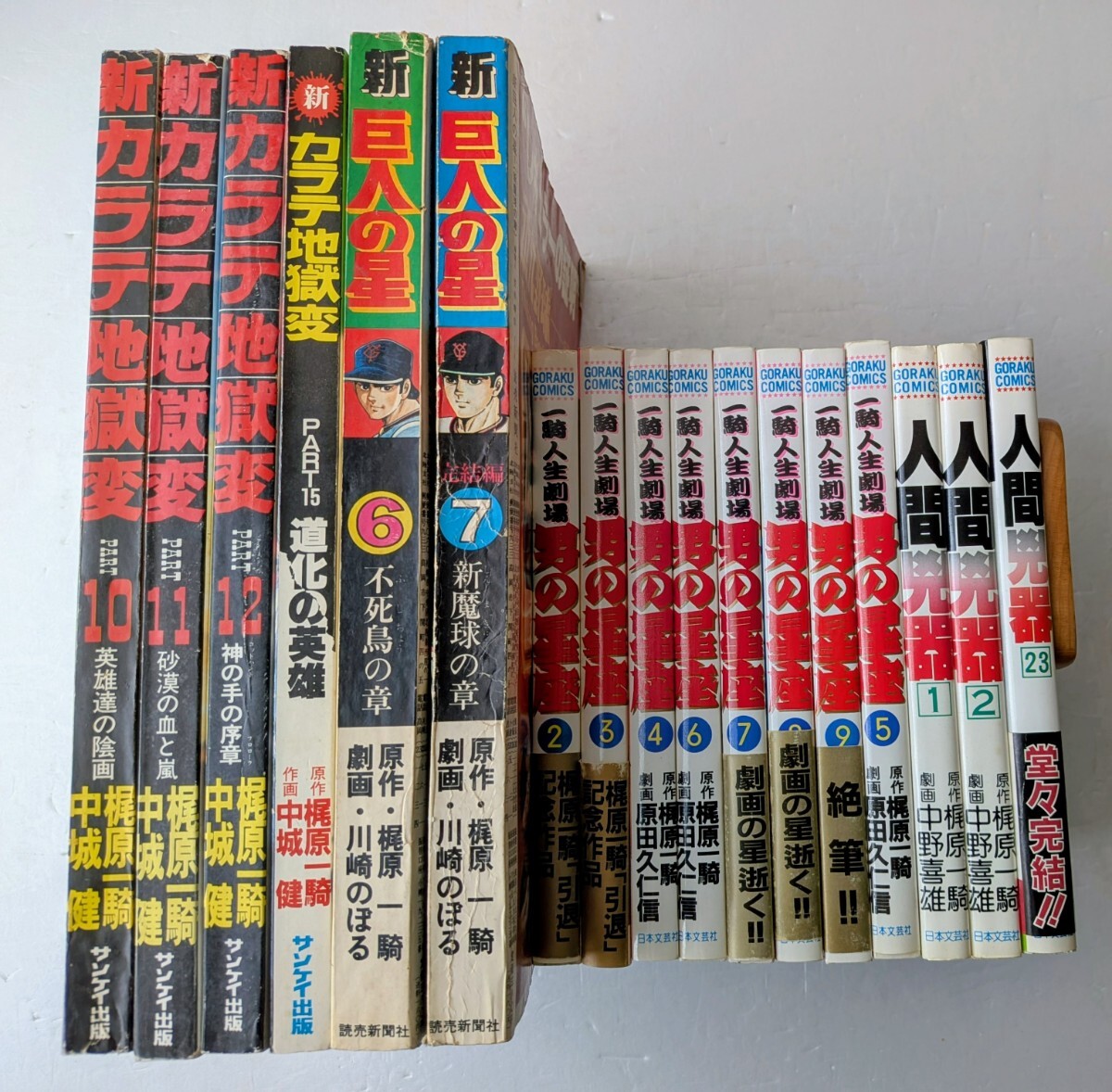 中古】○『新カラテ地獄変1 血の黙示録』(1990)アニメVHS 梶原一騎の