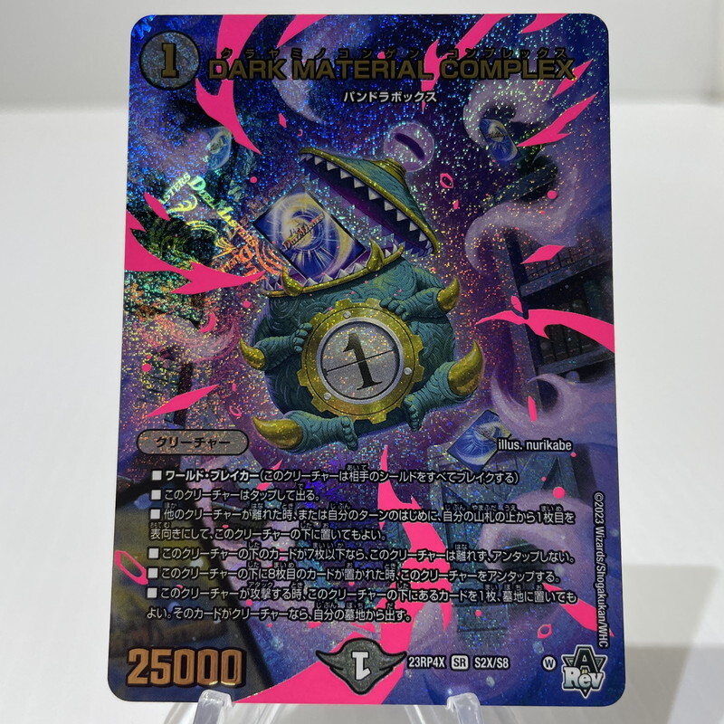 中古】デュエルマスターズ】クリスタル・ジャベリン(2006年版