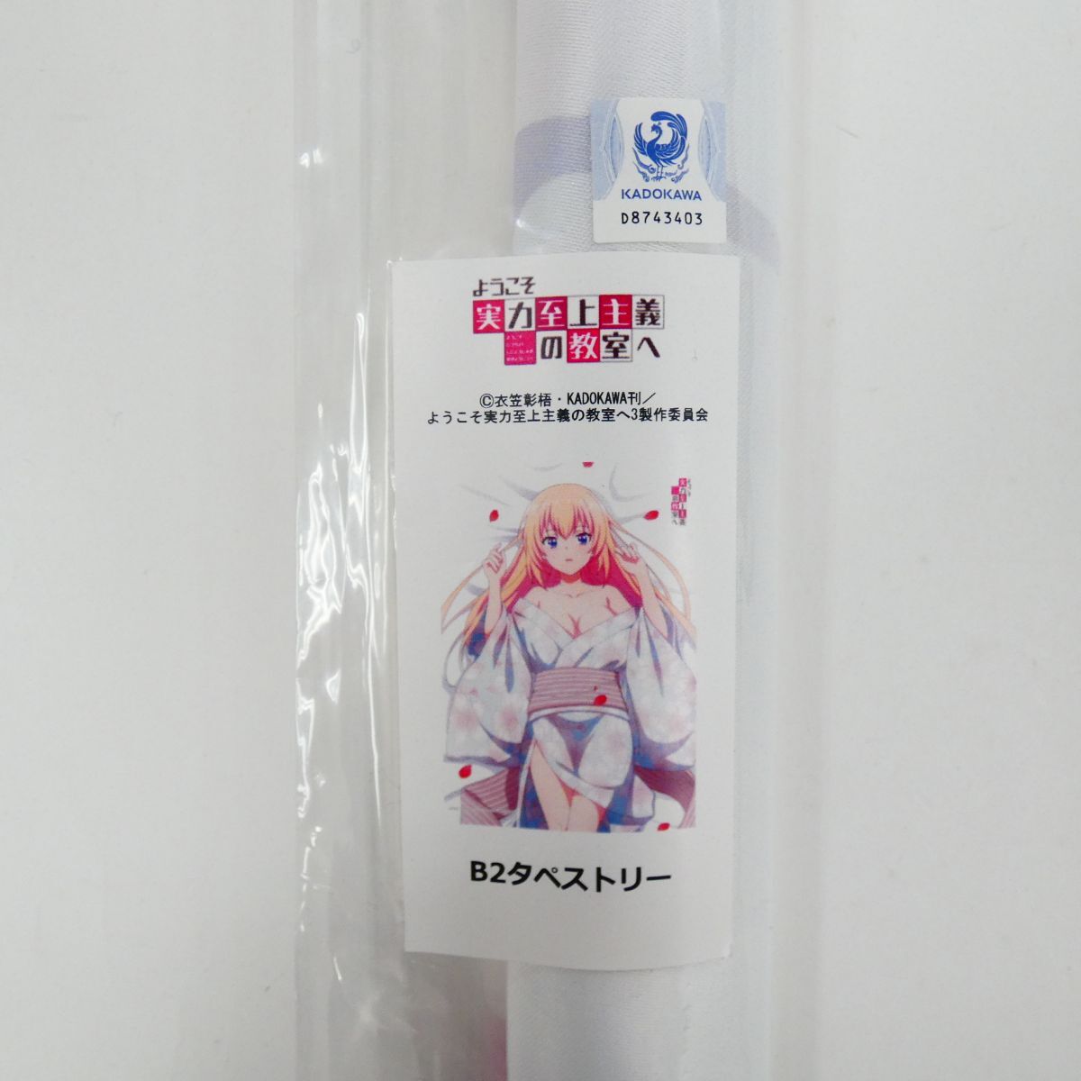 新品】【即決/新品】 黒執事Funtom Cafe 幽喜茶屋 お守り 京まふ