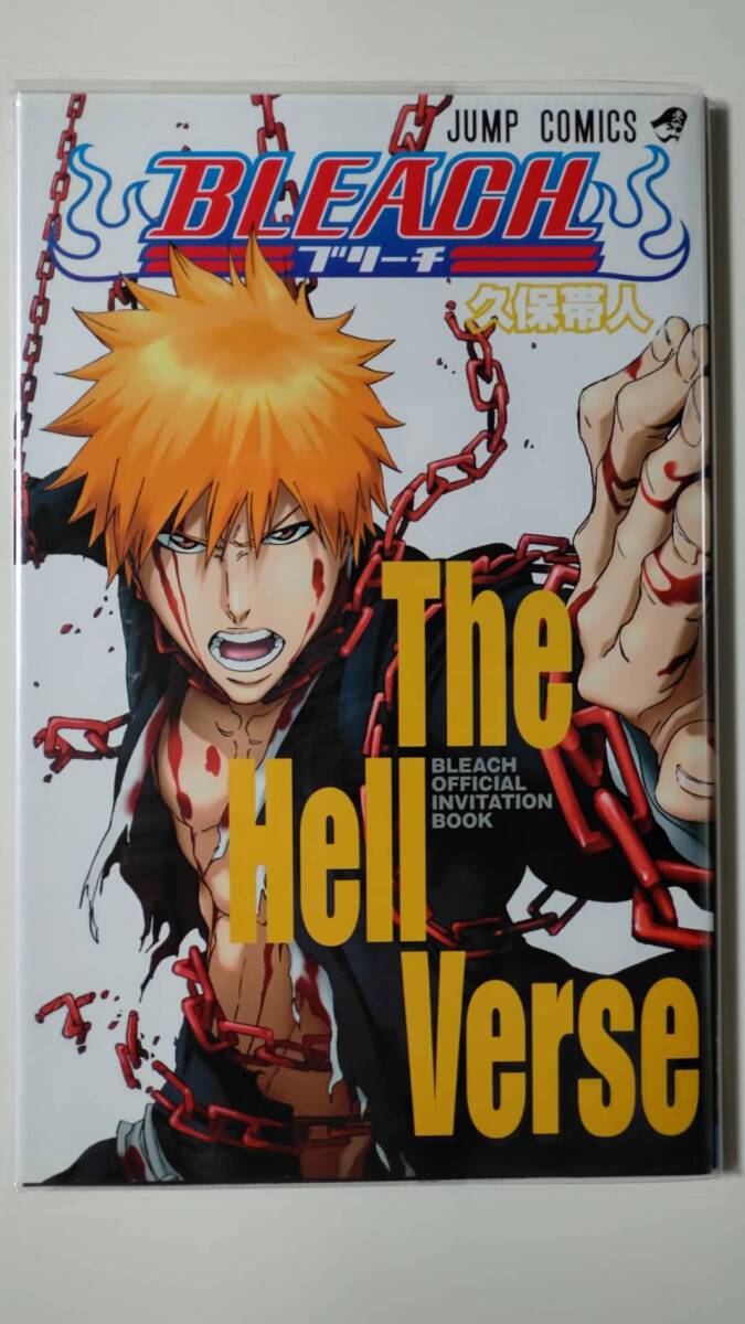 新品】劇場版BLEACH/ブリーチ ポスター 【サンボマスター直筆サイン