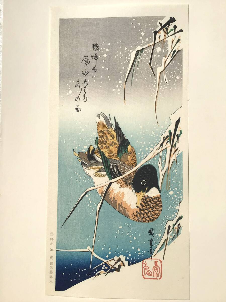 広重花鳥風月 『大短冊判二十選集』 朝顔に鶏 歌川広重 広重花鳥大短冊