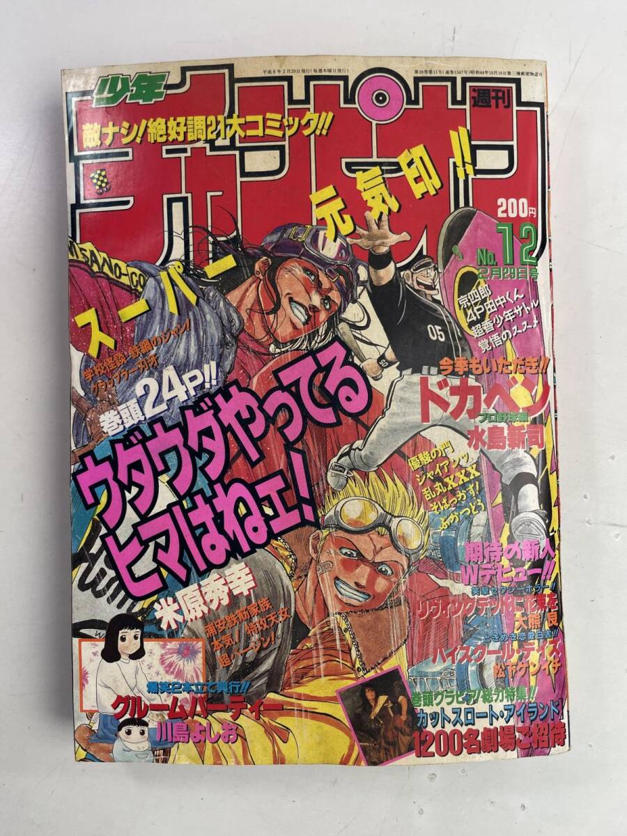 目立った傷や汚れなし】ウダウダやってるヒマはねェ! 1～16巻 セット