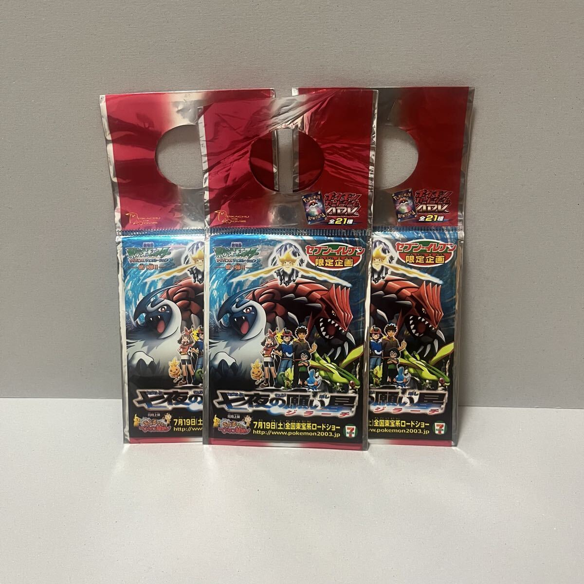 未使用】【未使用品】 ポケモン nanacoカード ◇ セブン‐イレブン
