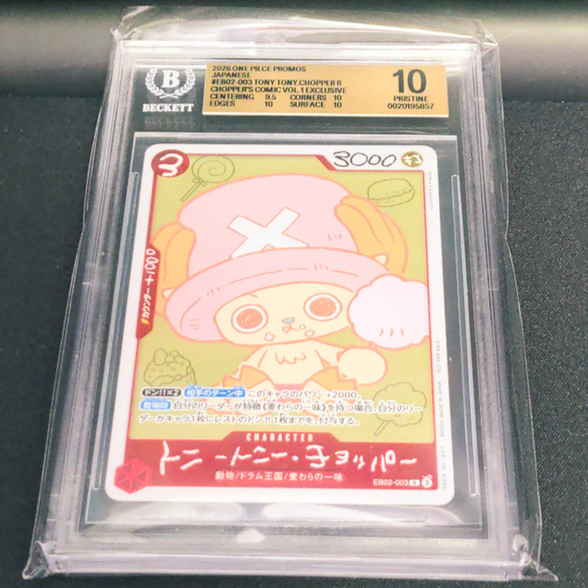 ワンピース チョッパー tony tony CHOPPER ヘッドカバー ドライバー 