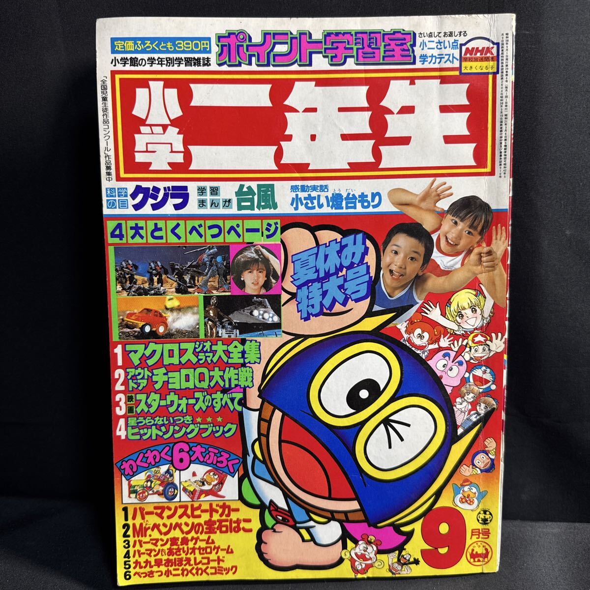 パーチャク パーマン 1983年放映 昭和当時物 初期箱 17cm大サイズ