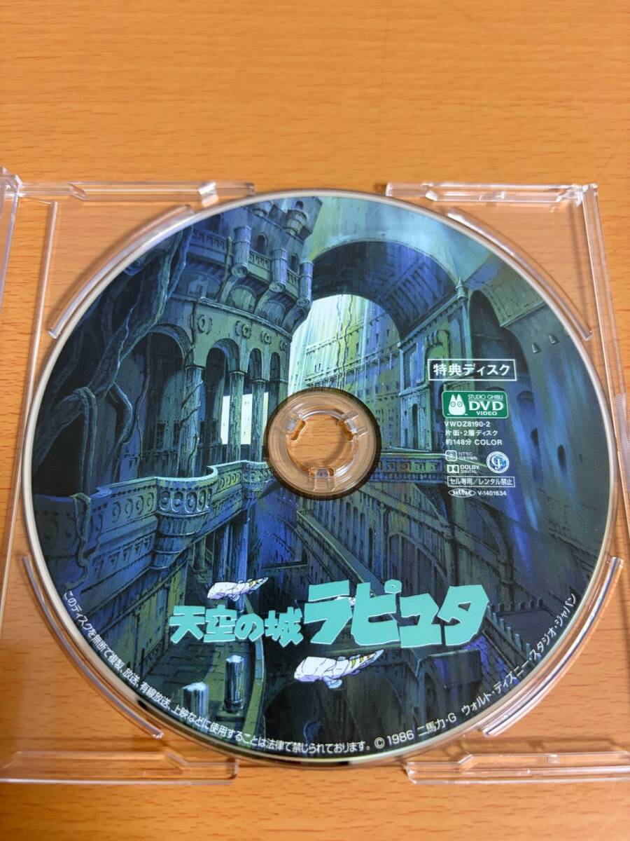 未開封品 DVD 天空の城ラピュタ(デジタルリマスター版) について