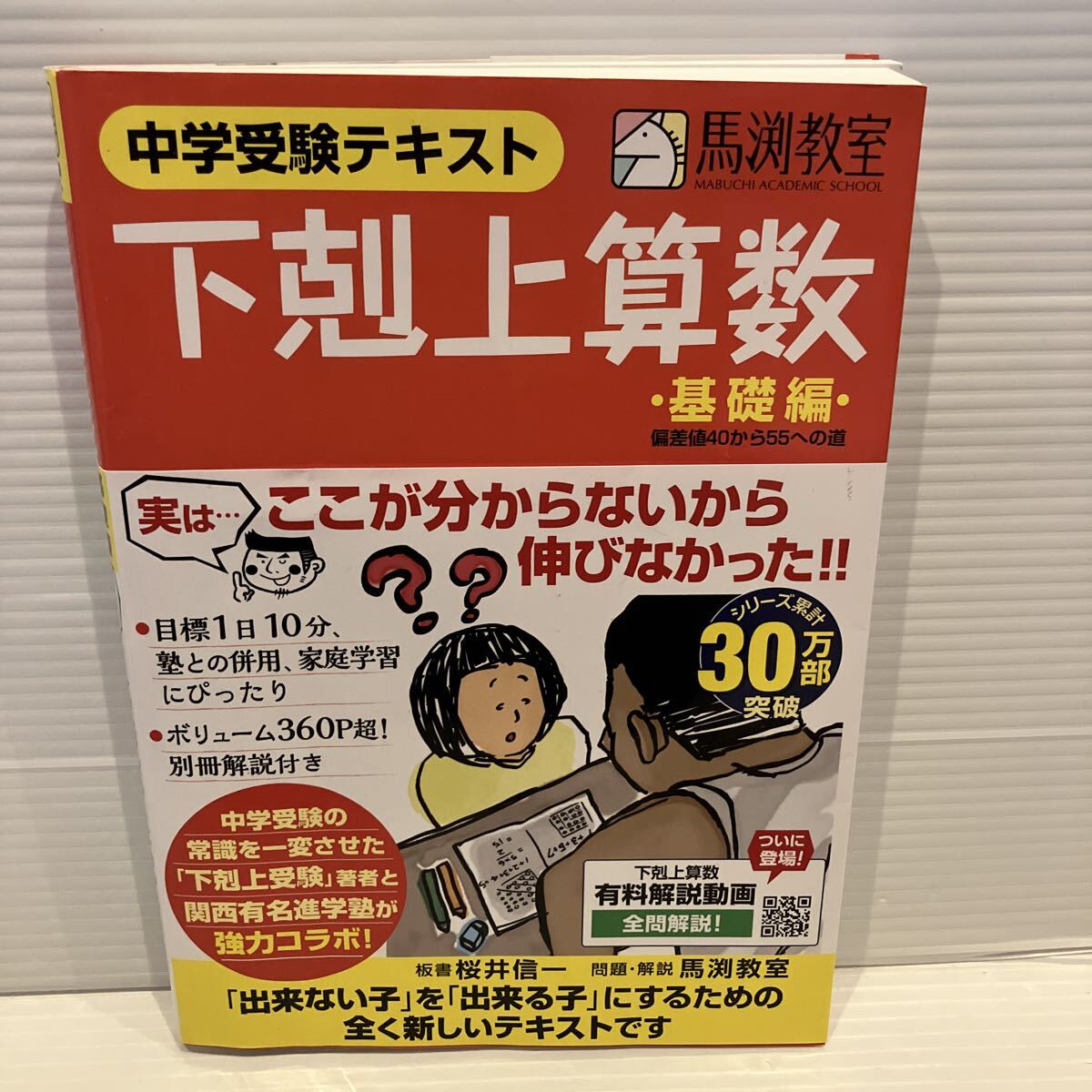 日能研 テキスト 5年生 中学受験 合格 の落札情報詳細 - Yahoo 日能研 テキスト 5年生 中学受験 合格 の落札情報詳細 - Yahoo