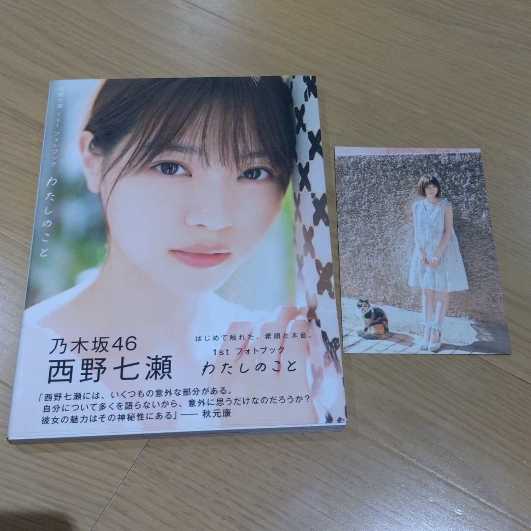 目立った傷や汚れなし】小林由依(欅坂46) 1st写真集「感情の構図