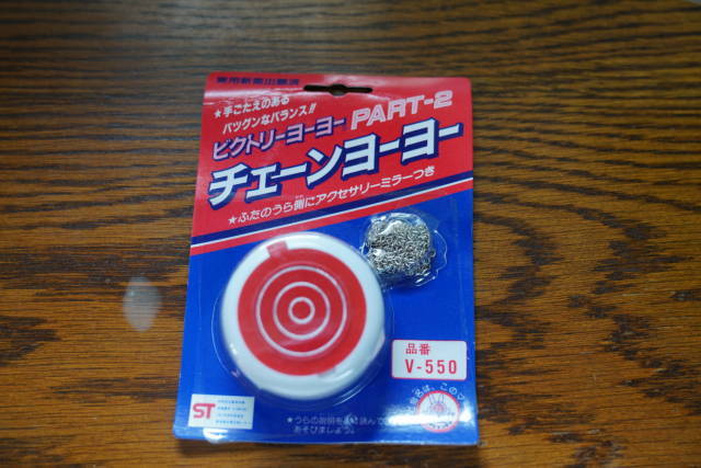 レトロ スケバンヨーヨー スケ番ヨーヨー スケバン刑事 2個まとめて 新品】△未使用 昭和 レトロ スケバンヨーヨー スケバン刑事 ヨーヨー