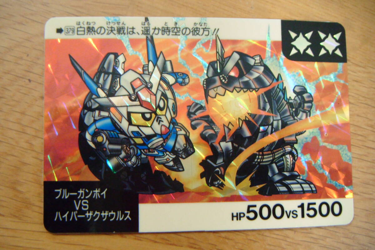 m S739a SDガンダム ハイパーザクザウルス 黄色 緑色 / ガンボイジャー