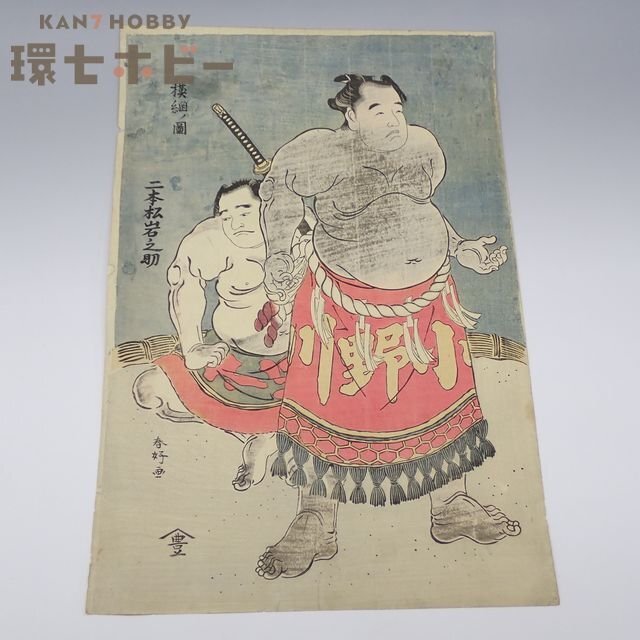 歌川貞重/平将門 新王/国輝/国貞の門人/大判/浮世絵/武士/武者絵/馬/刀