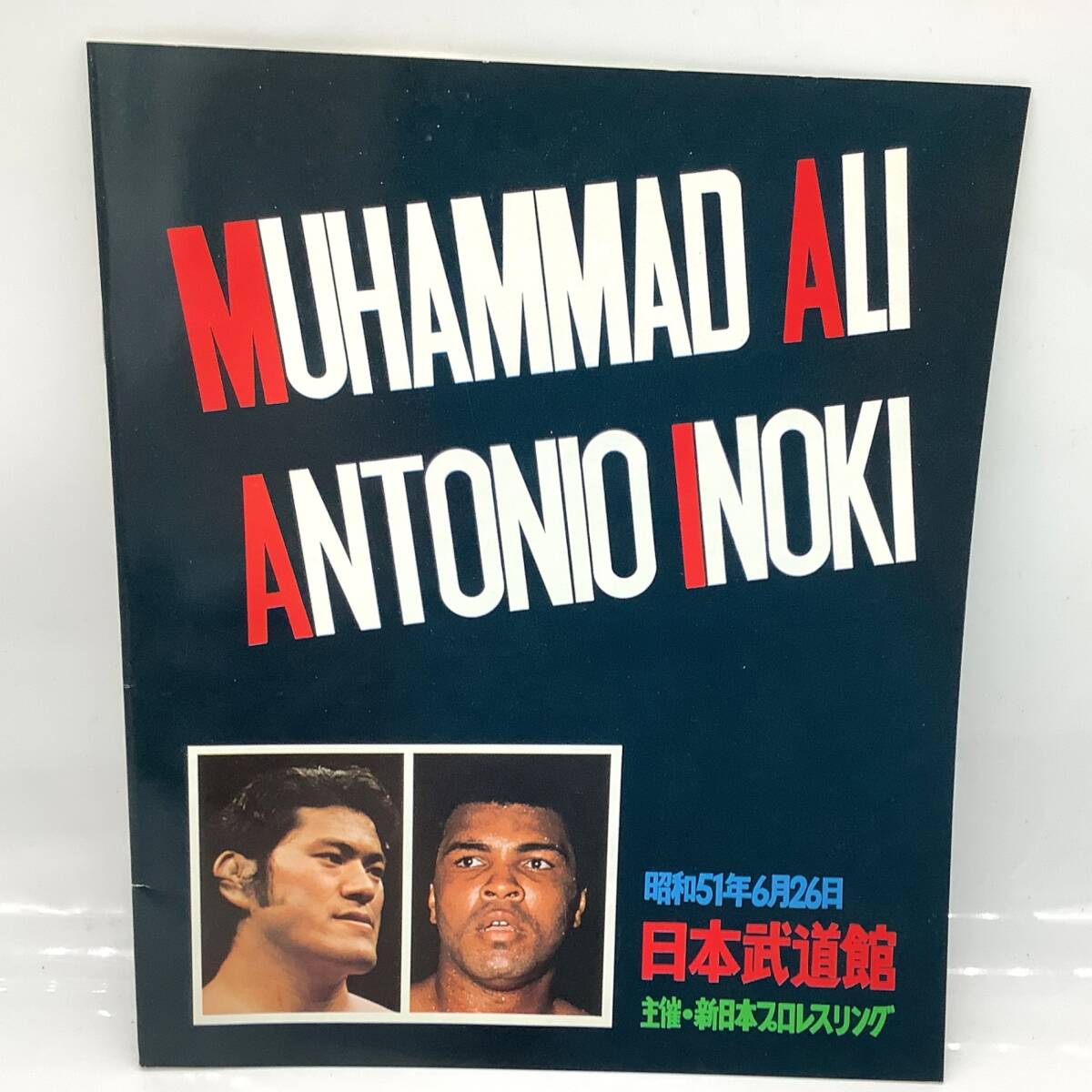 新日本プロレス　パンフレット　まとめ売り♫ 新日本プロレス 1999年1.4 東京ドーム パンフレット 藤波、蝶野、武藤