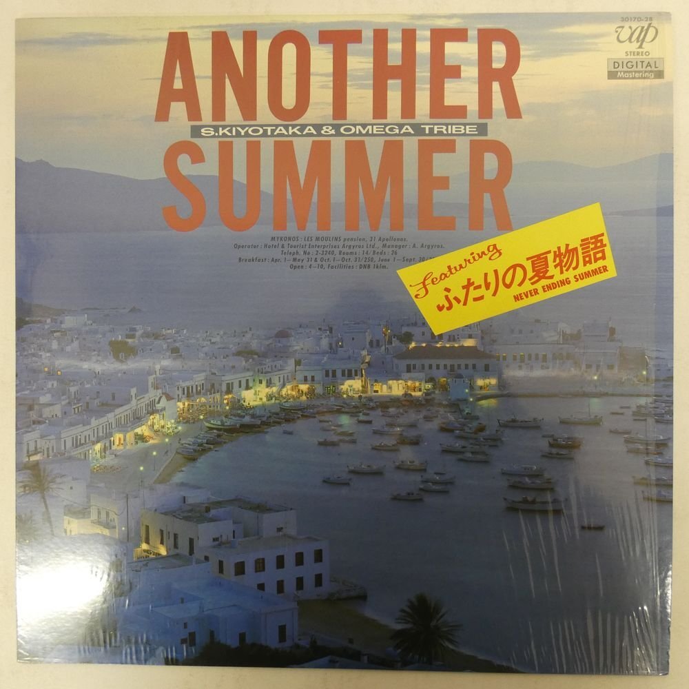 □杉山清貴＆オメガトライブ｜ANOTHER SUMMER ＜LP 1985年 日本盤＞4th