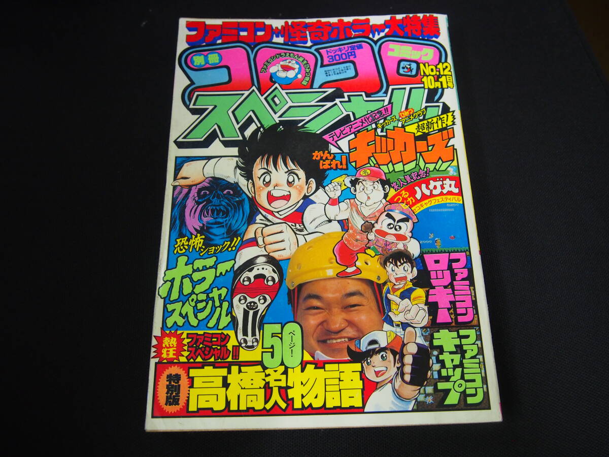 月刊スポーツアイ 12月号臨時増刊号 体操新体操スペシャルグラフ 瞬美