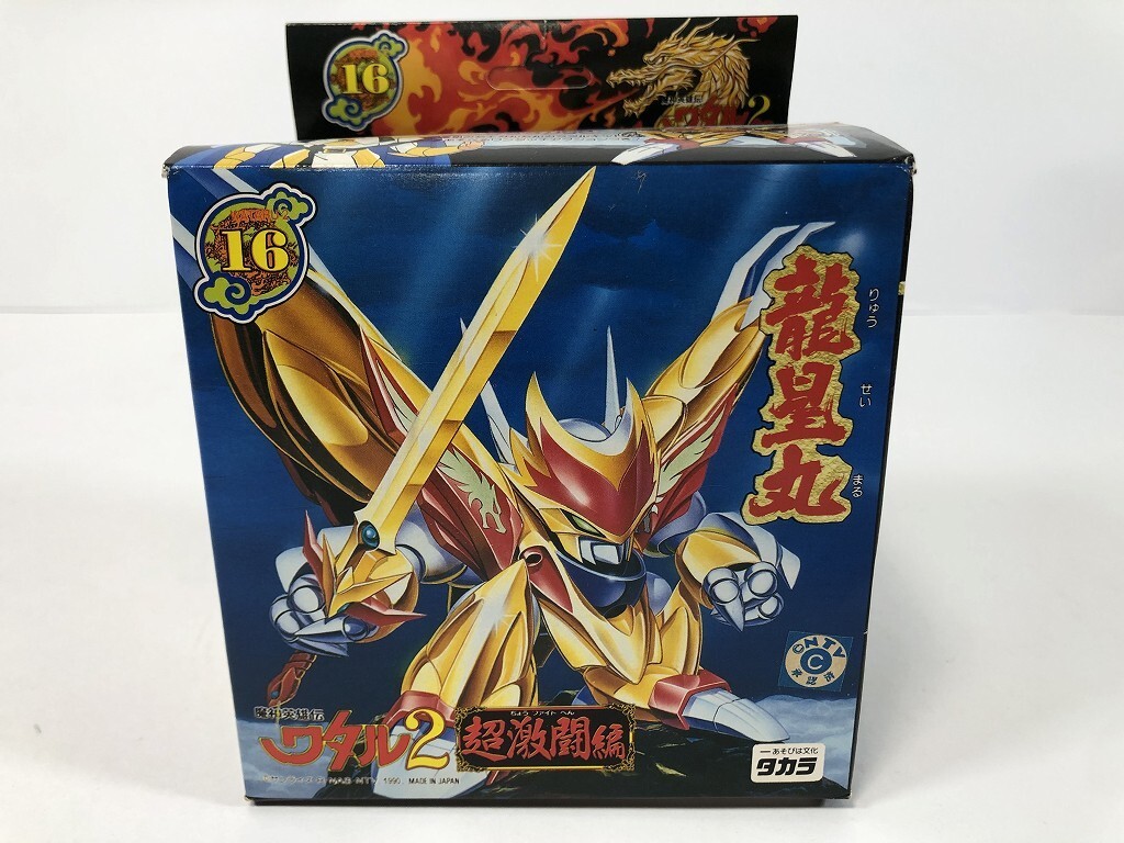 魔神英雄伝ワタル2 プラクションNo.13 黒龍角 組み立て済み カード
